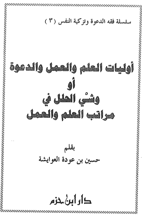 غلاف الكتاب